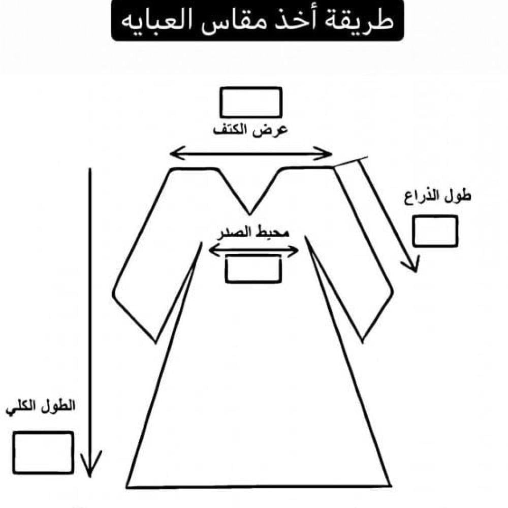 عبايه تخرج 2026احساس