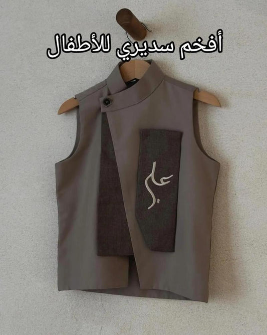 سديري العيد الانيق