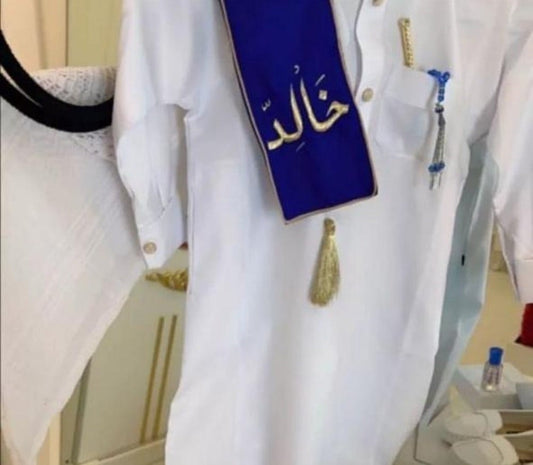 وشاح أطفال بالاسم