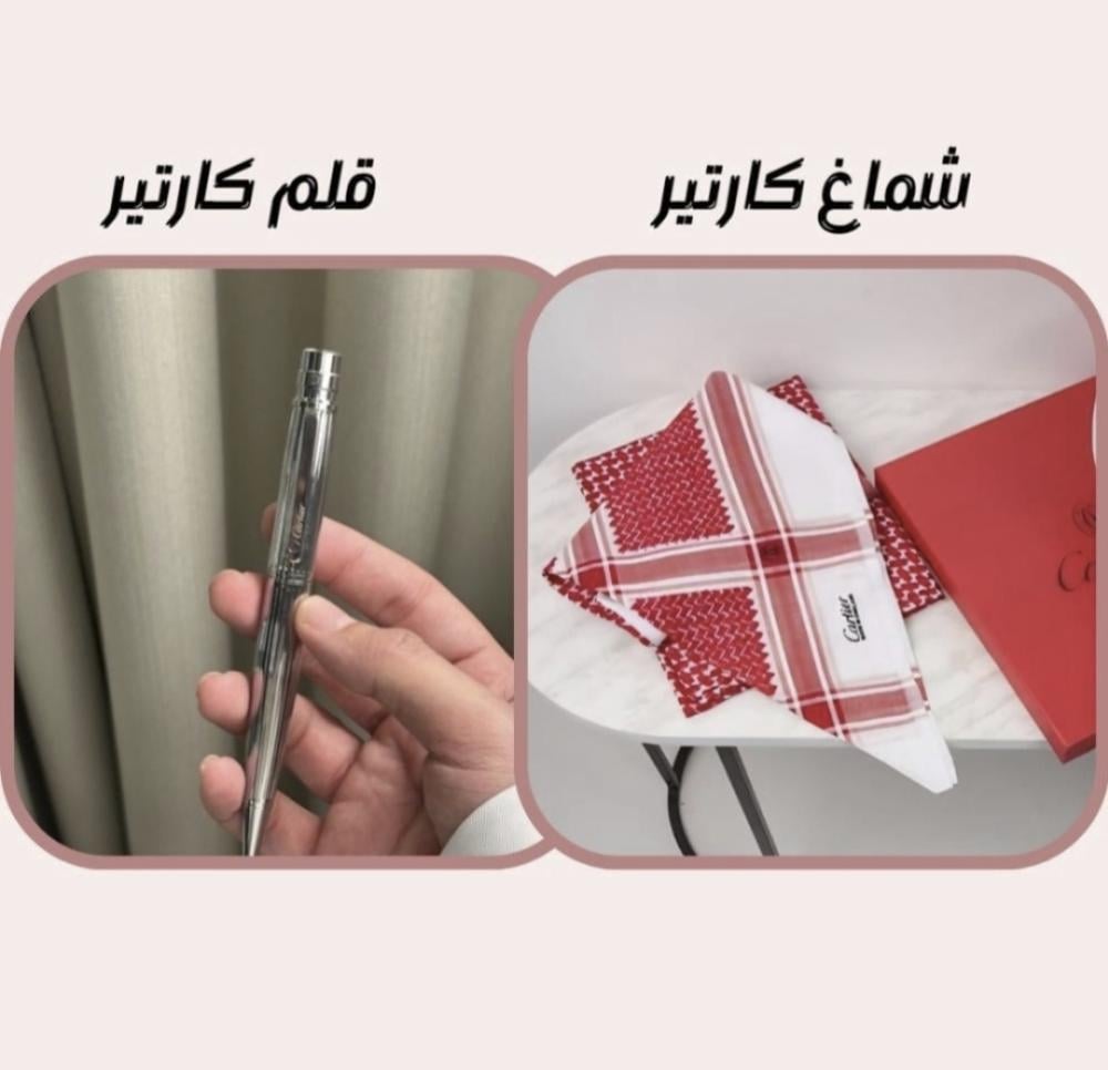 عرض خاص شماغ كارتير + قلم كارتير مجانا