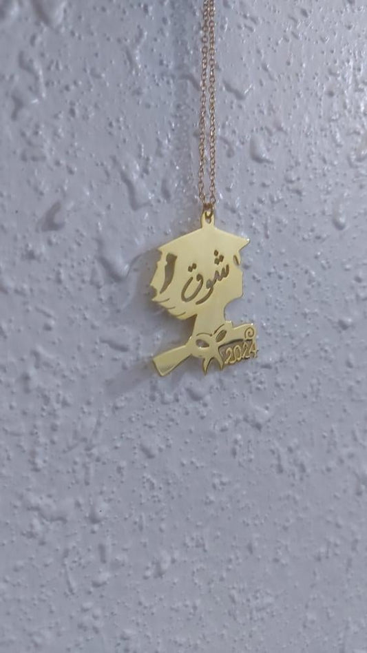 سلسال تخرج 2026-متجر مهاد لهدايا التخرج