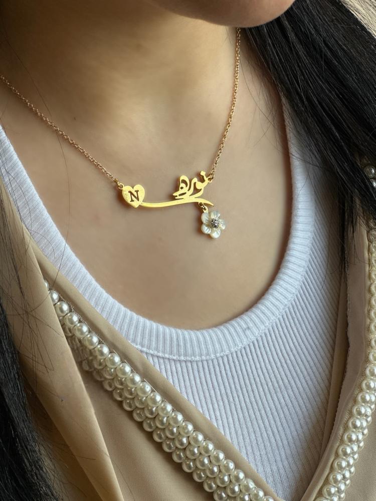 سلسال بالاسم مع حرف مطلي بالذهب