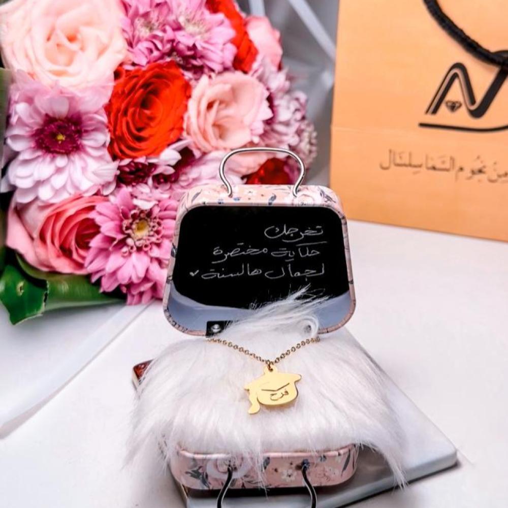 سلسال تخرج أنيق