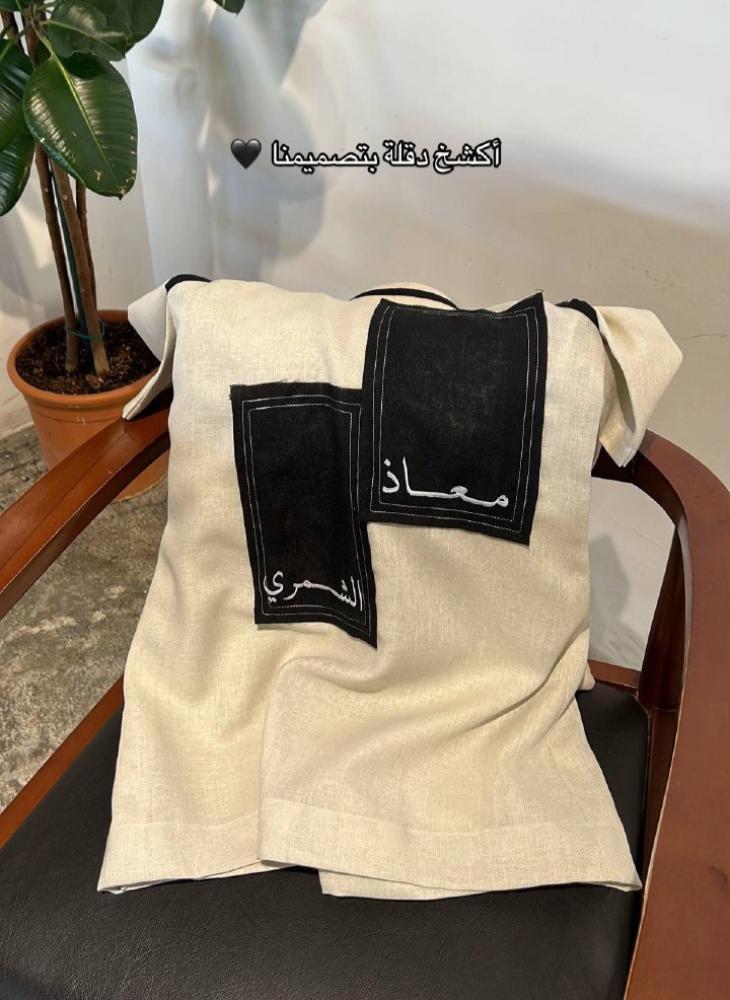 دقله أطفال بالاسم بتصميم جديد