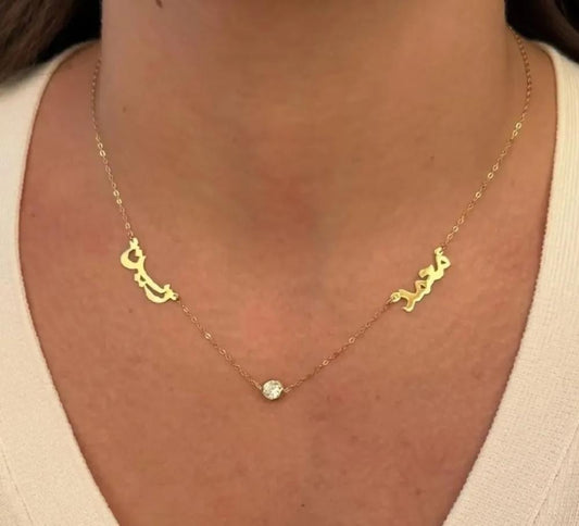 قلادة اسمين فخامة