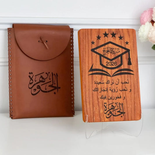 درع تخرج 2026 خشب