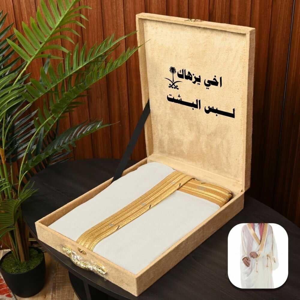 بوكس هدية بشت رجالي فخم
