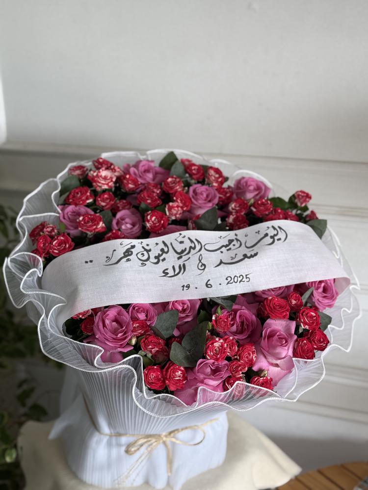 باقة ورد خطوبه تصمم حسب الطلب