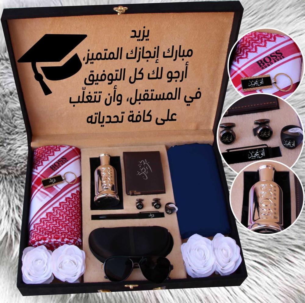 هدايا تخرج