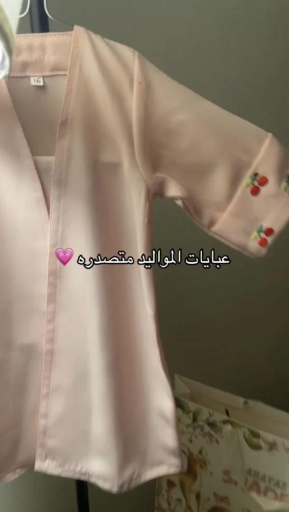 عباية للأطفال