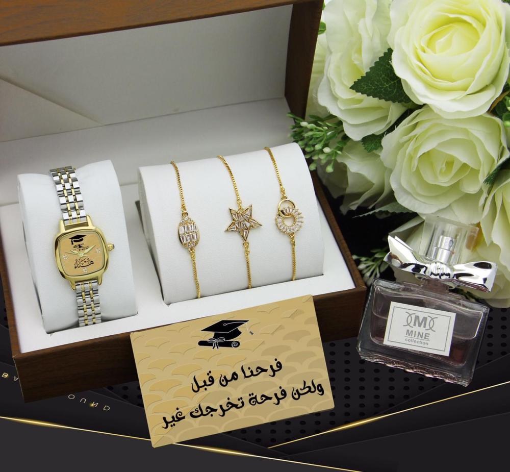هدايا تقاعد نسائية - طقم ساعة وأساور وعطر