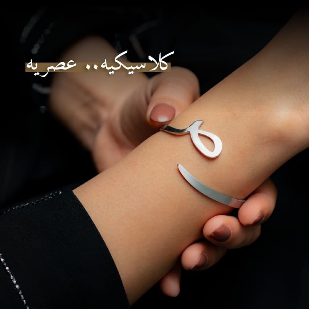 اسواره الحرف العربي