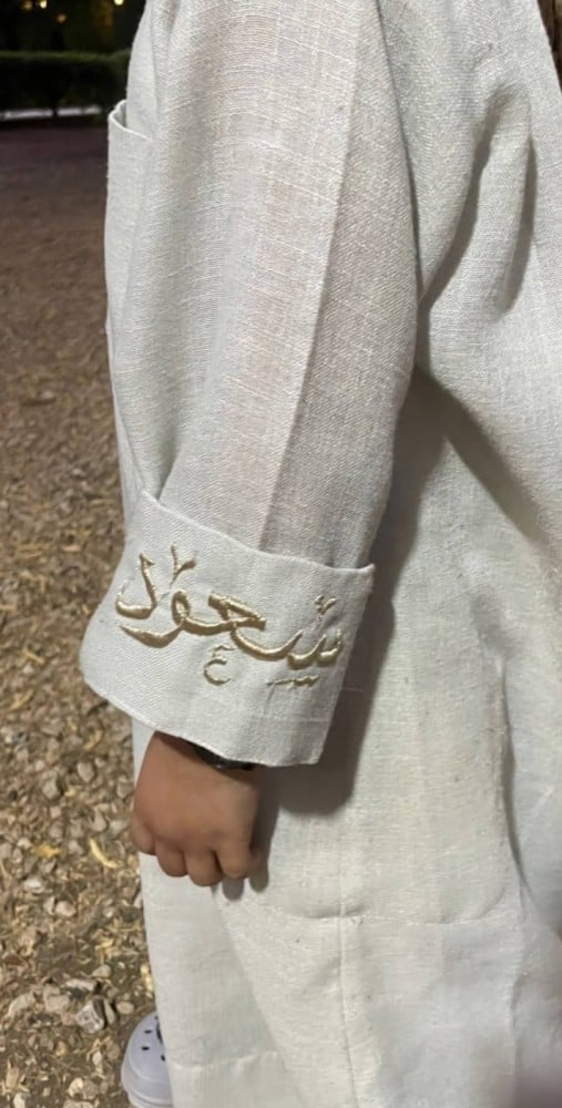 ثوب لينن بتطريز الأسم