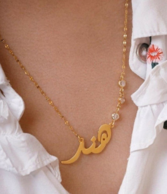 سلسال بالاسم مرصع بالزركون