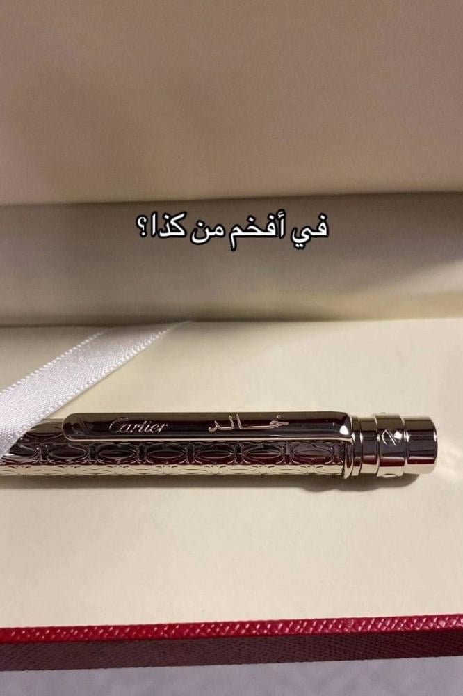 قلم أنيق بالاسم