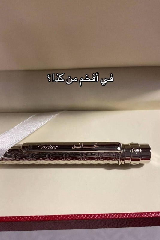 قلم أنيق بالاسم