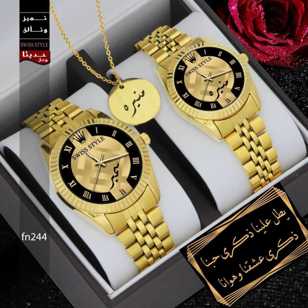 هدايا للاب والام - طقم "ساعة بالاسم" للزوجين