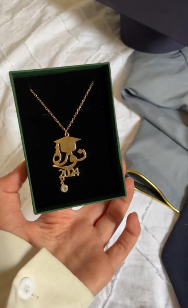 سلسال تخرج بالاسم