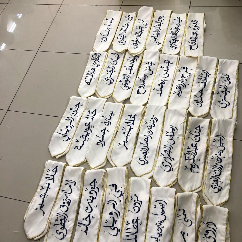 وشاحات التخرج 2026