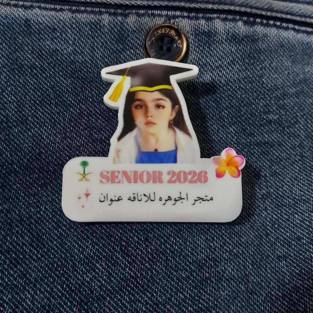 بروشات تخرج 2026 بشكل الجديد