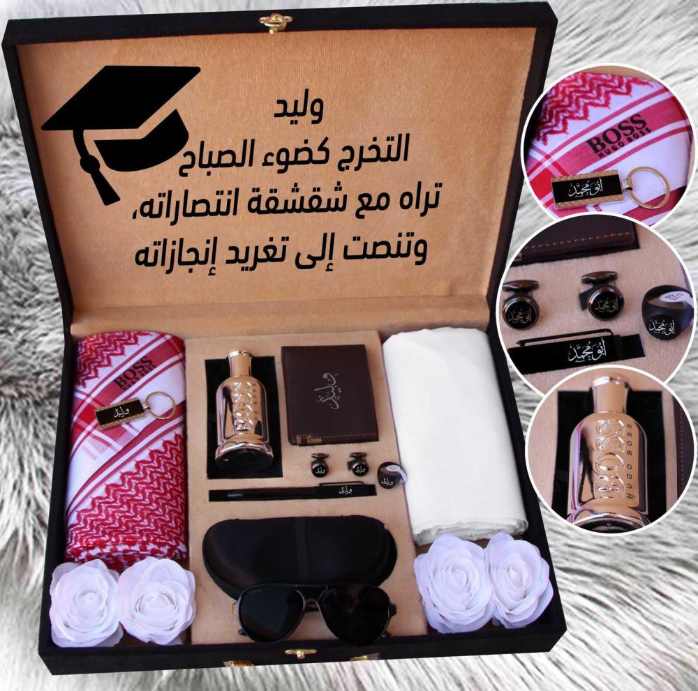هدايا تخرج