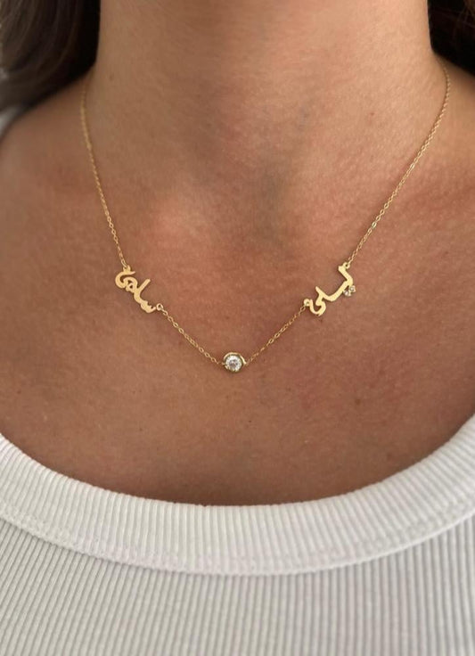 قلادة اسمين فخامة