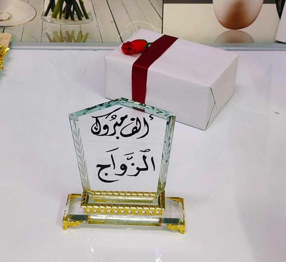 درع زواج 2024