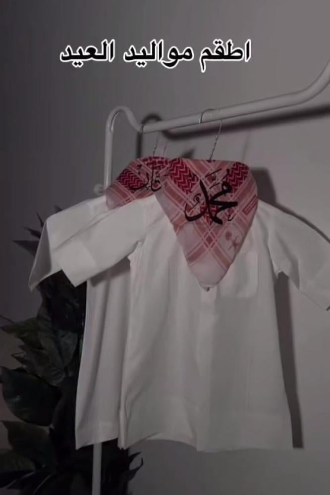 طقم العيد للأطفال