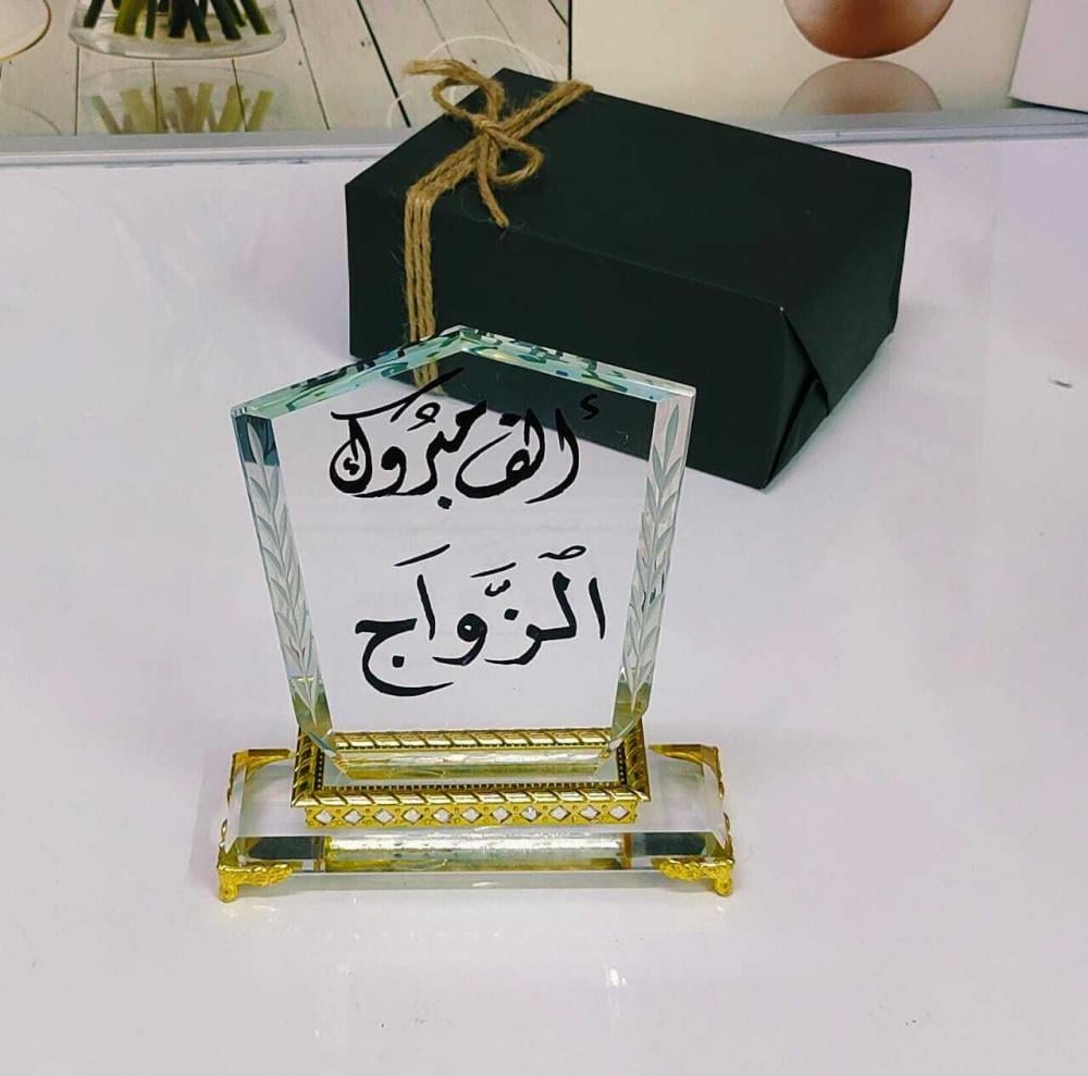 درع زواج 2024