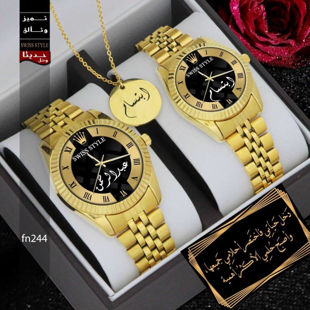 هدايا للاب والام - طقم "ساعة بالاسم" للزوجين