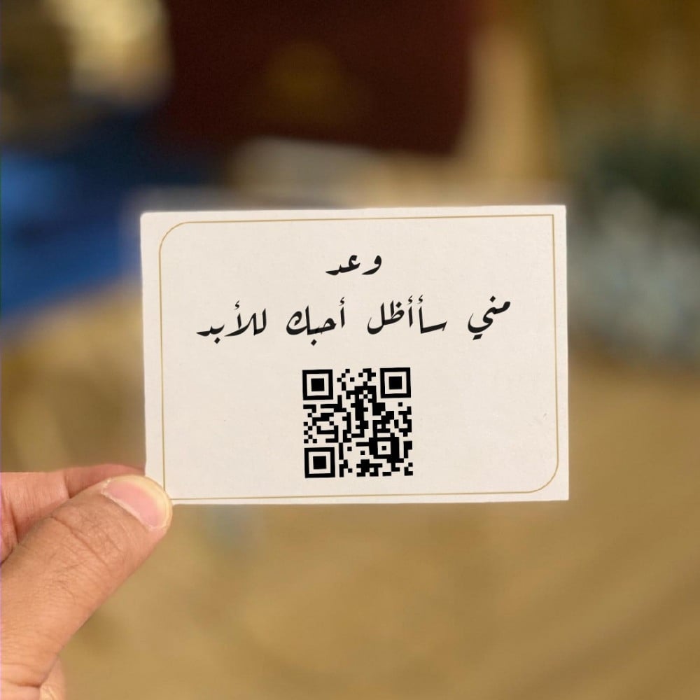 كرت اهداء حسب الطلب مع باركود مجاناً