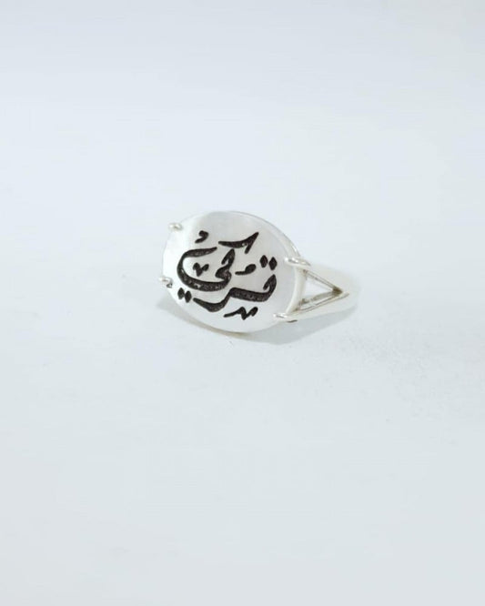 خاتم ملكي رجالي صدفي