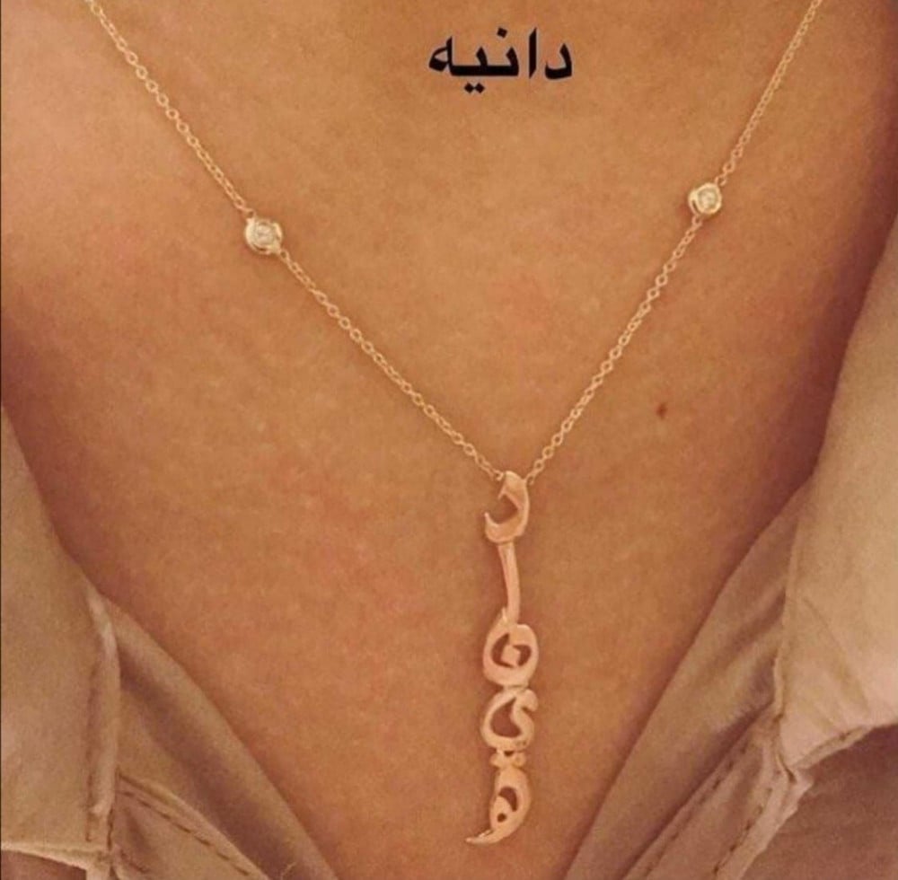سلسال بالاسم عمودي تصميم حسب الطلب
